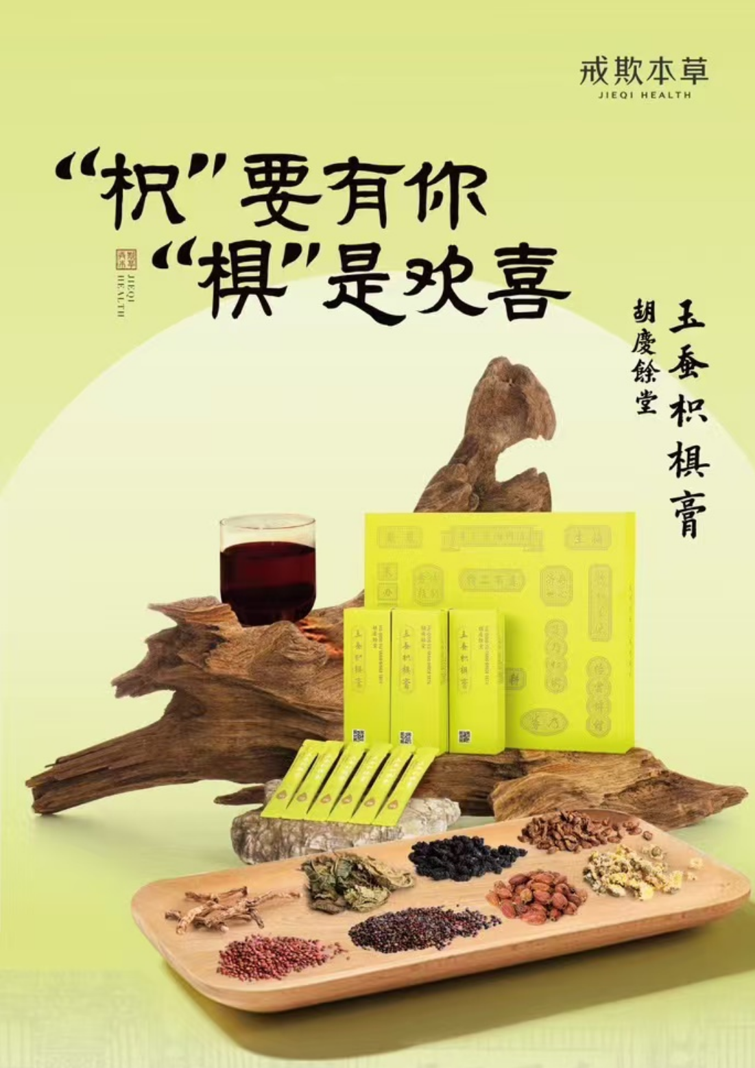 Jade silkworm citrus paste